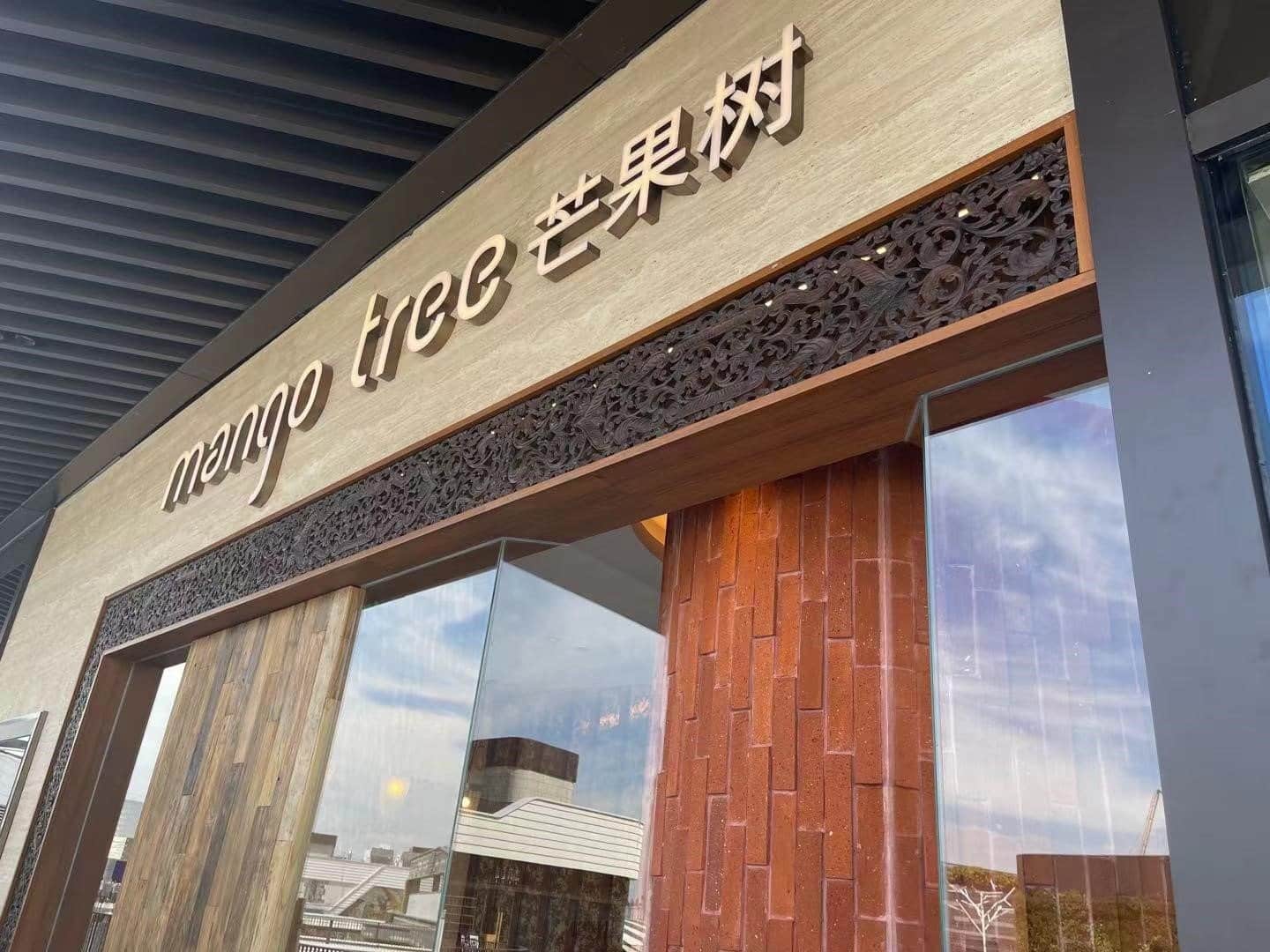 EXQUISINE GLOBAL PLANTS THREE NEW MANGO TREES IN CHINA, INCLUDING THAI