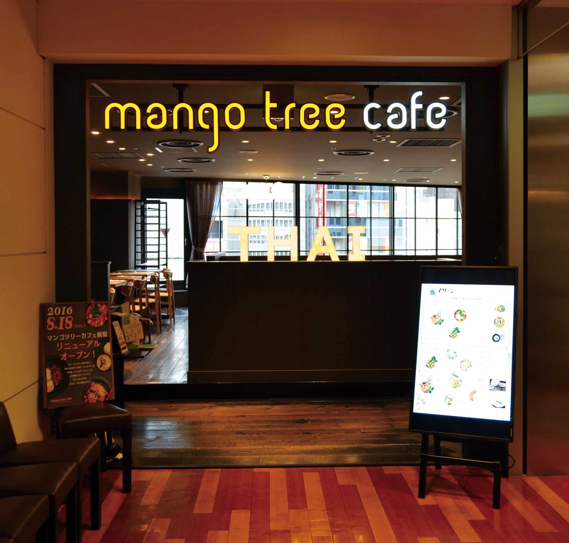 Mango Tree Location Gallery Jp 06
